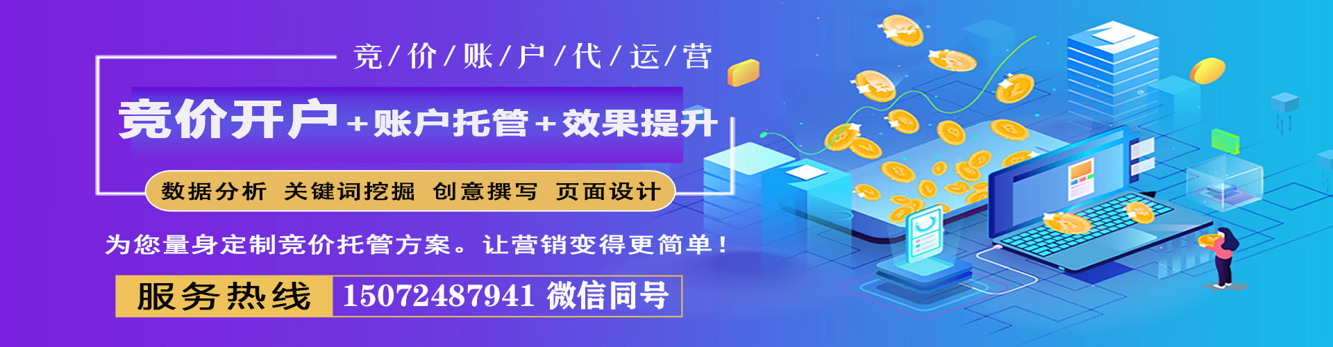 汐止sem托管